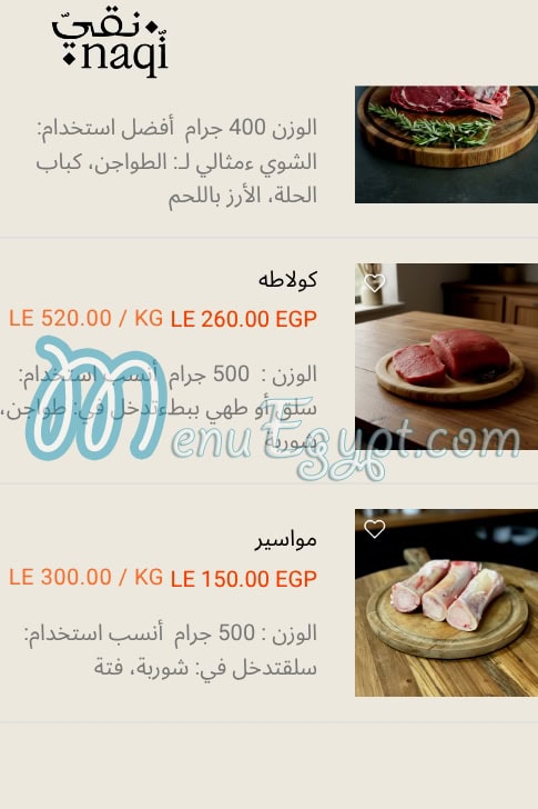 مزارع نقي مصر