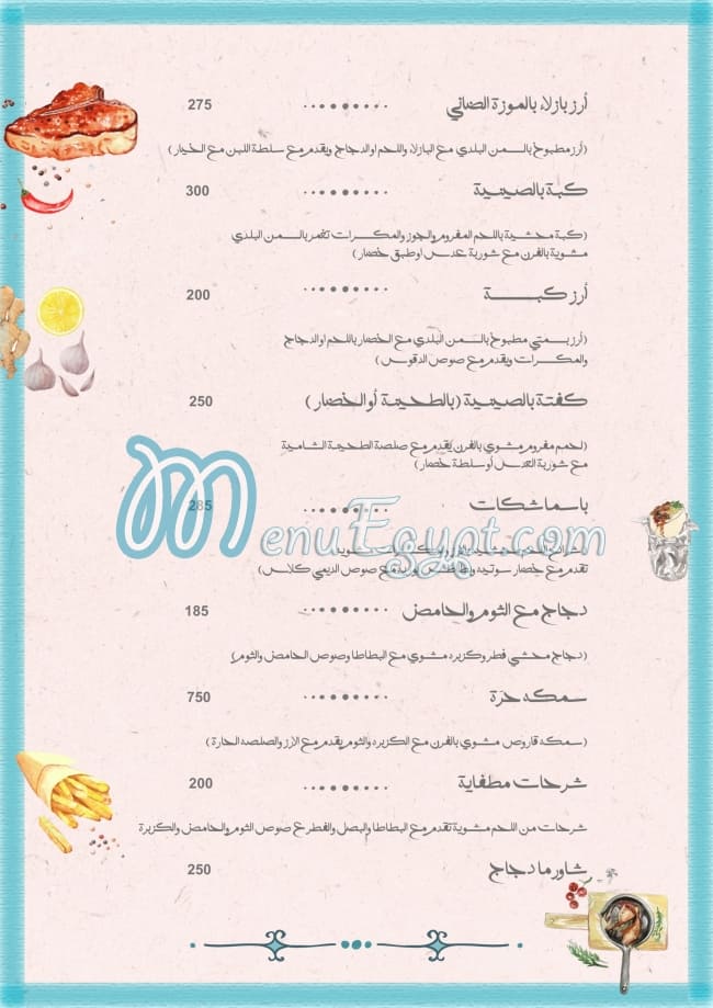 NARANJ Restaurant menu Egypt 10