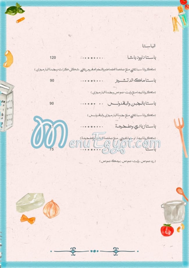 NARANJ Restaurant menu Egypt 12