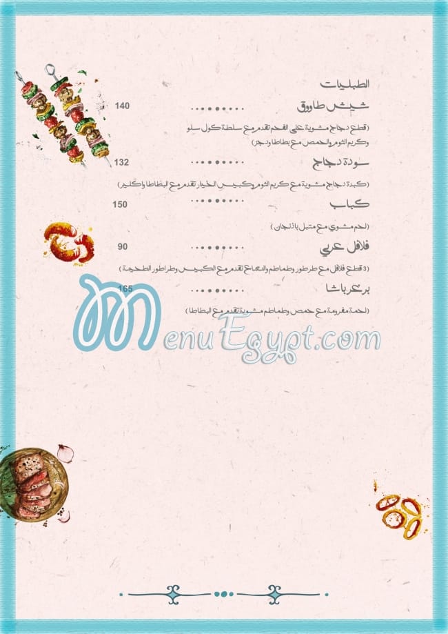 NARANJ Restaurant menu prices