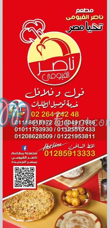 Naser El Faioumy menu