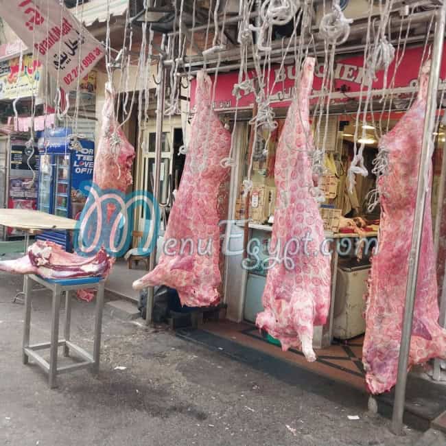 منيو جزارة نصر الكوربة