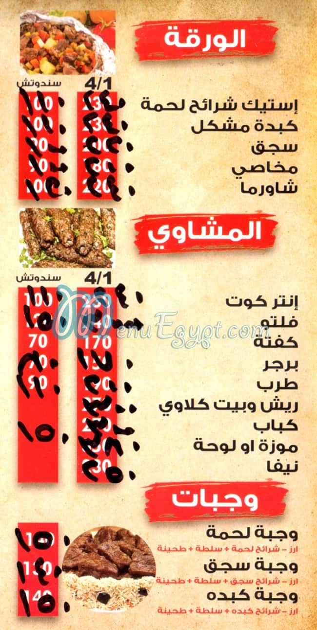 Nasr El Korba egypt