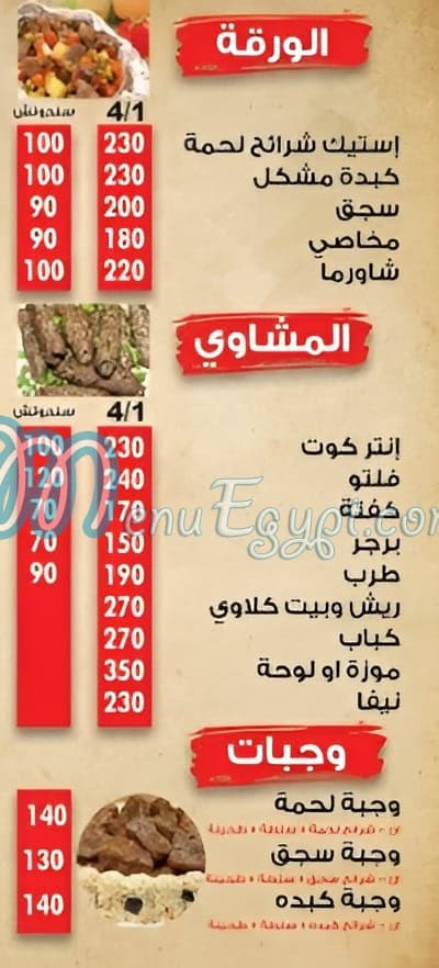 Nasr El Korba delivery