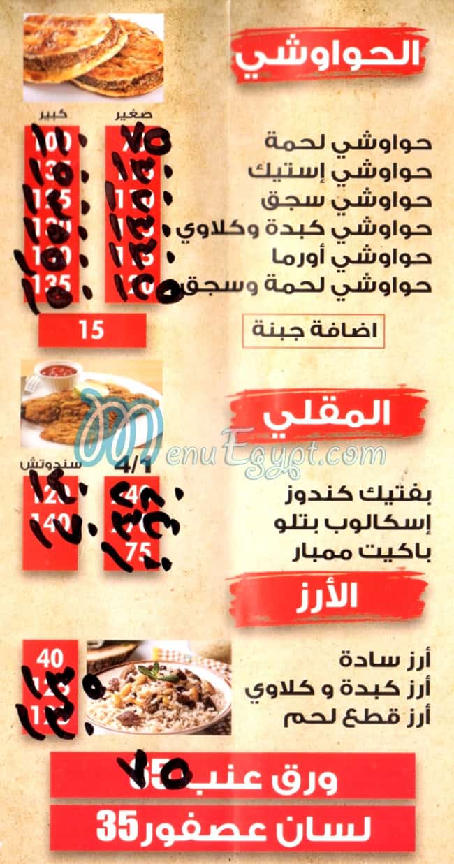Nasr El Korba delivery