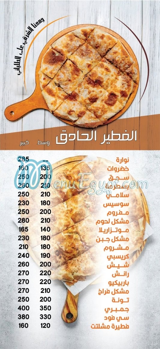 منيو نواره
