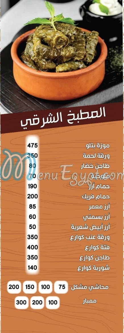 نواره مصر منيو بالعربى