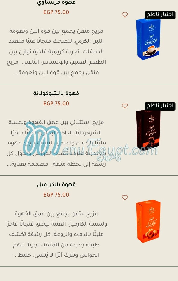 Nazim menu