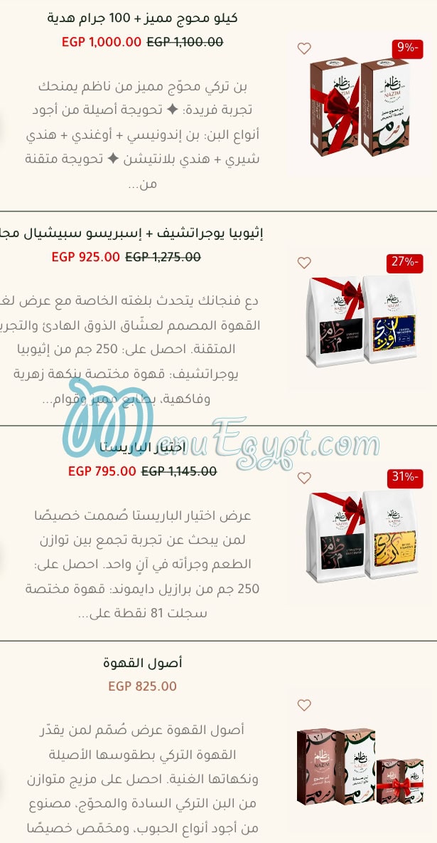 Nazim menu Egypt