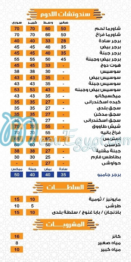 مشويات نعمة منيو