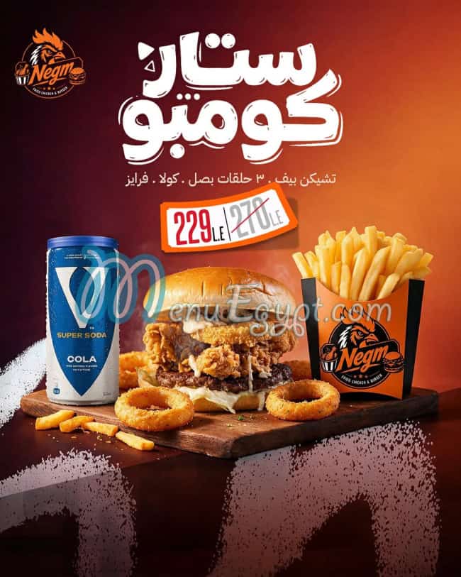 Negm Fried chicken and Burger menu Egypt 3