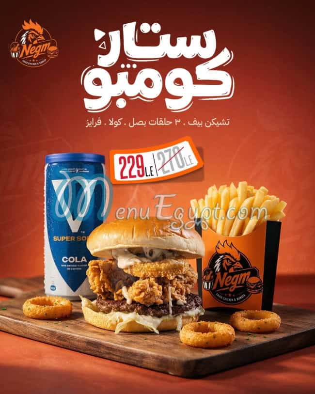 Negm Fried chicken and Burger menu Egypt 4
