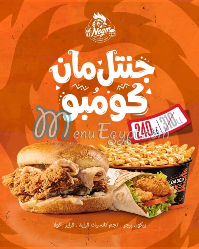 Negm Fried chicken and Burger delivery menu