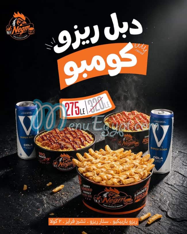 Negm Fried chicken and Burger menu Egypt 2