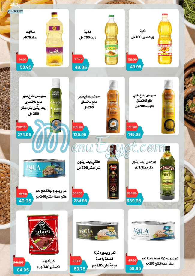 Negmet Heliopolis Hyper menu Egypt 5