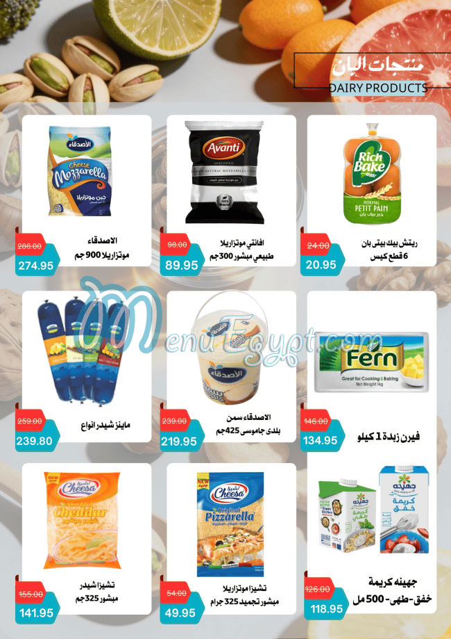 Negmet Heliopolis Hyper online menu