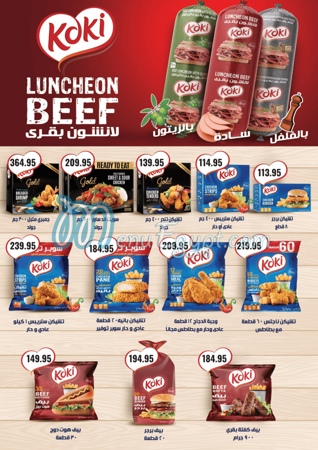 Negmet Heliopolis Hyper menu Egypt 2