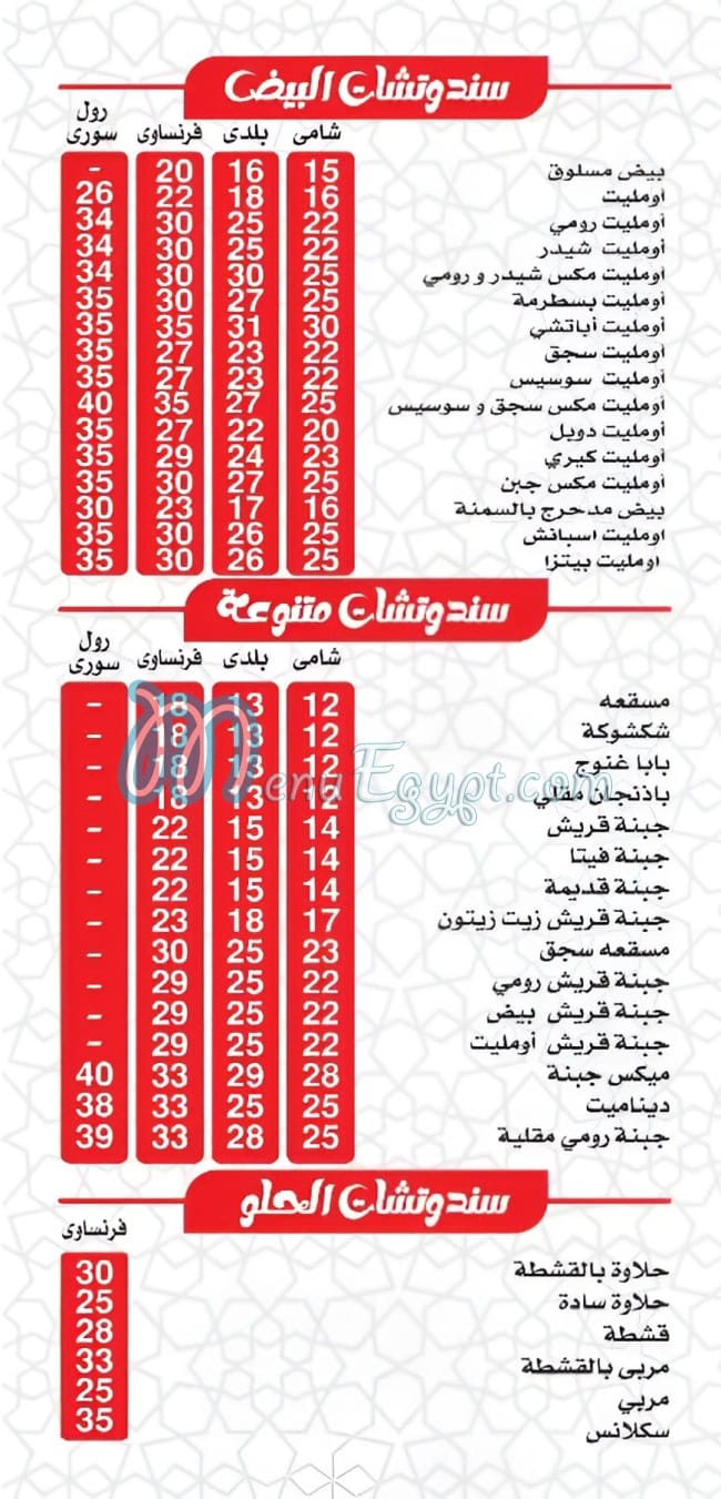 Nemaa Hdaeq El Ahram egypt