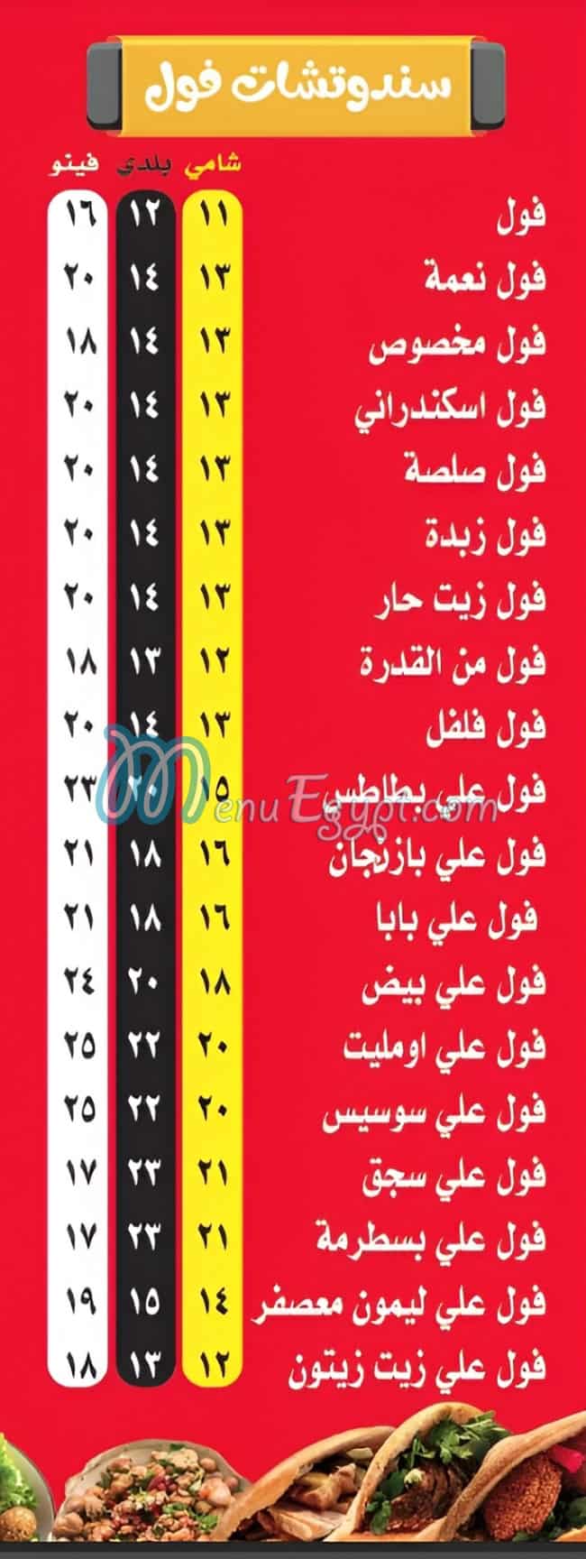 Nemaa Nasr City menu