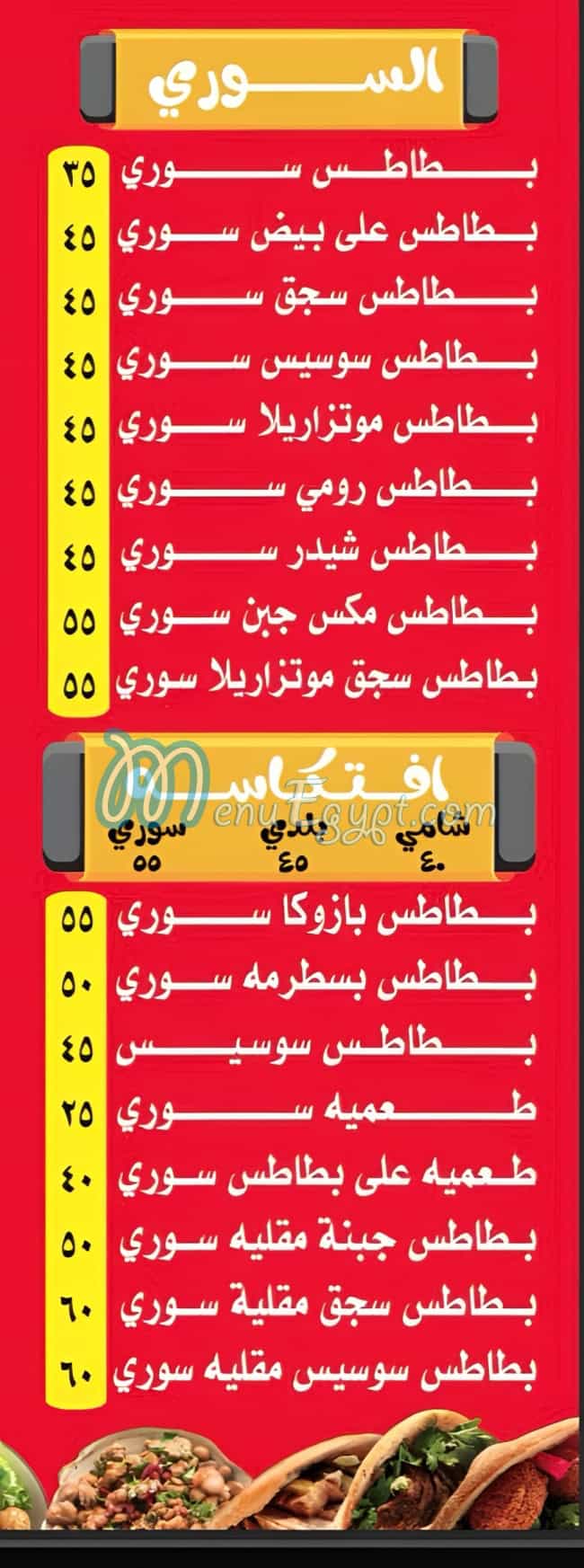 Nemaa Nasr City delivery menu