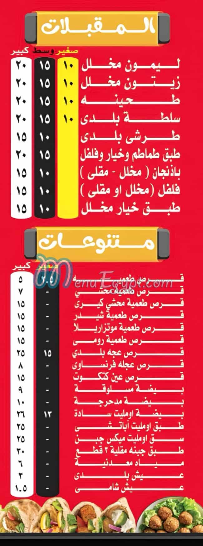 Nemaa Nasr City online menu
