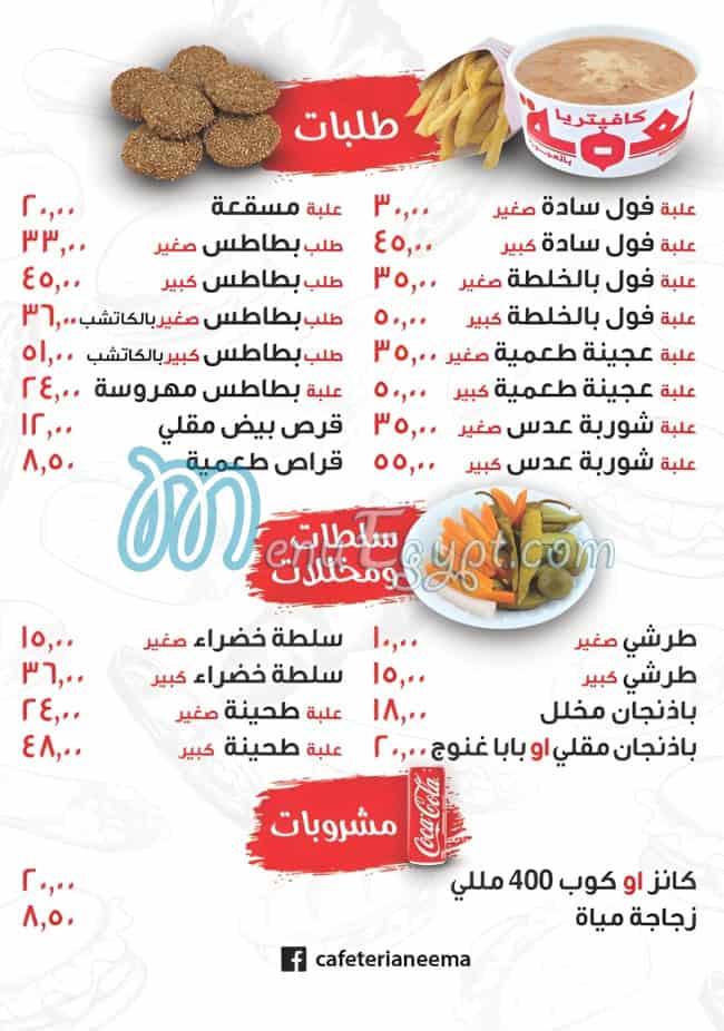 Nemaa menu