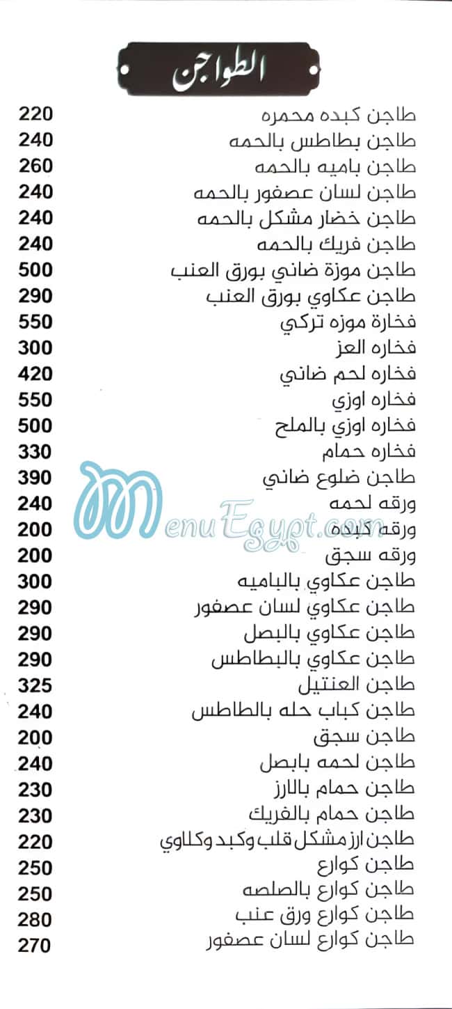 New Abo Omar egypt