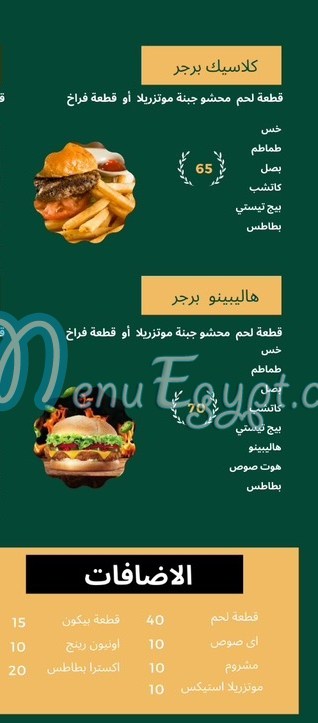 New Burger World menu