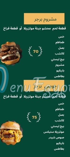 New Burger World menu Egypt