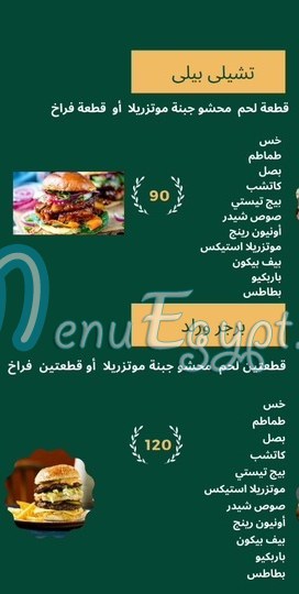 New Burger World egypt