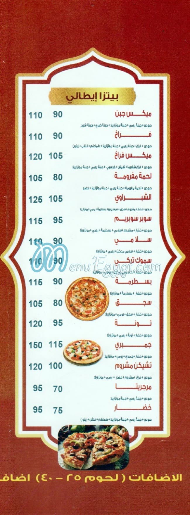 New El Shabrawey menu