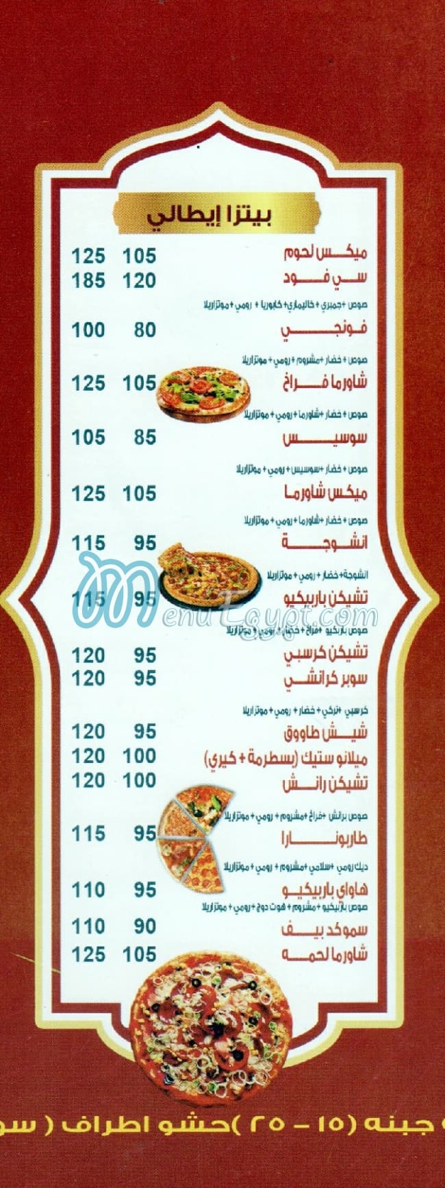 New El Shabrawey menu Egypt