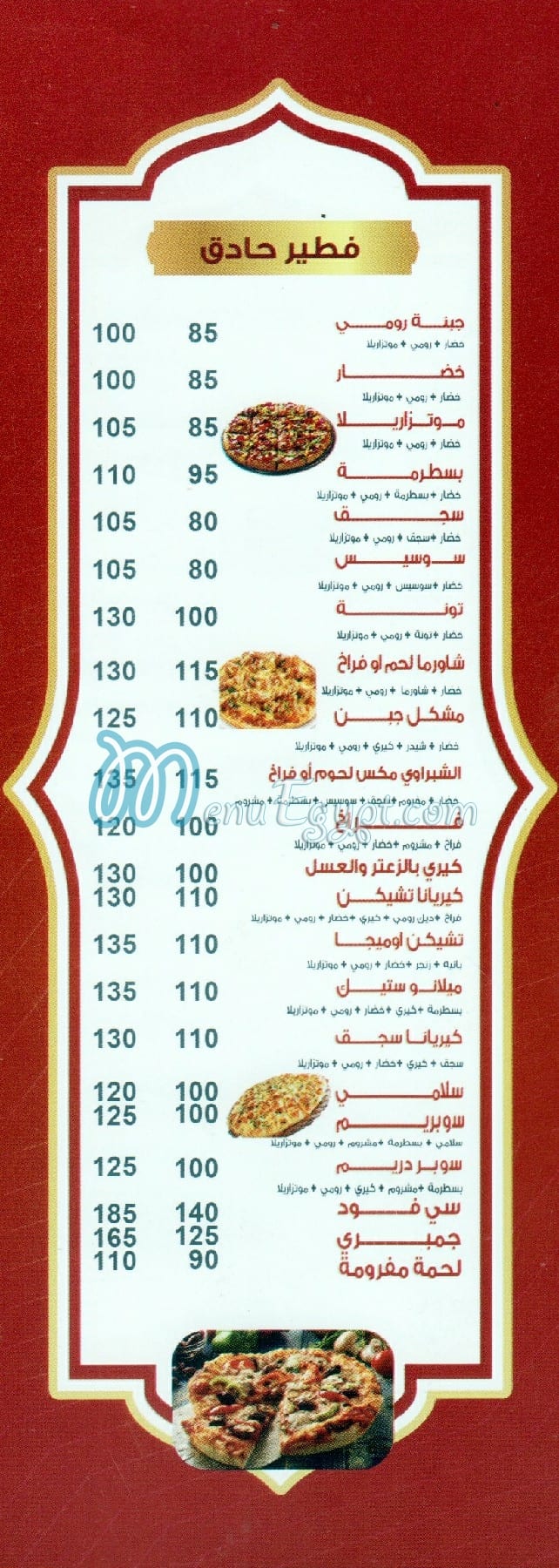 New El Shabrawey delivery menu