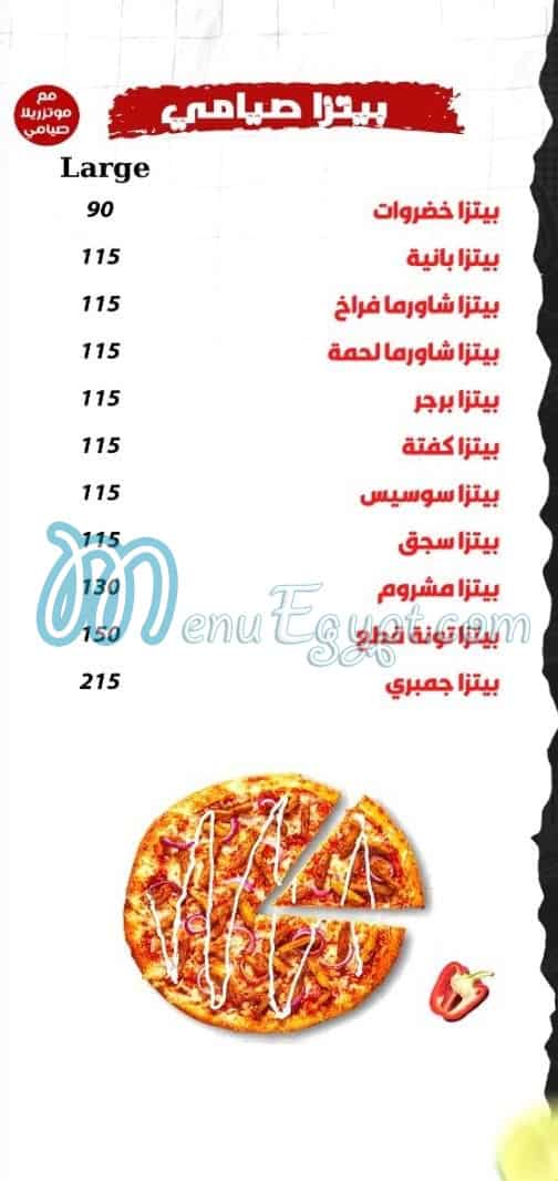 New Groby menu Egypt