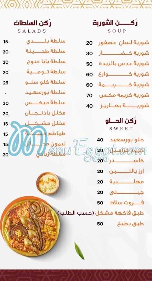 New Port Sa3eed delivery