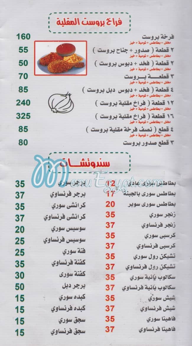 نيو روست مصر الخط الساخن