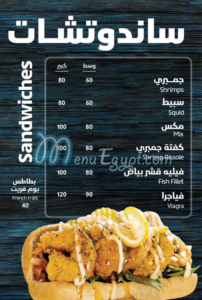 New Smakmak menu Egypt 5