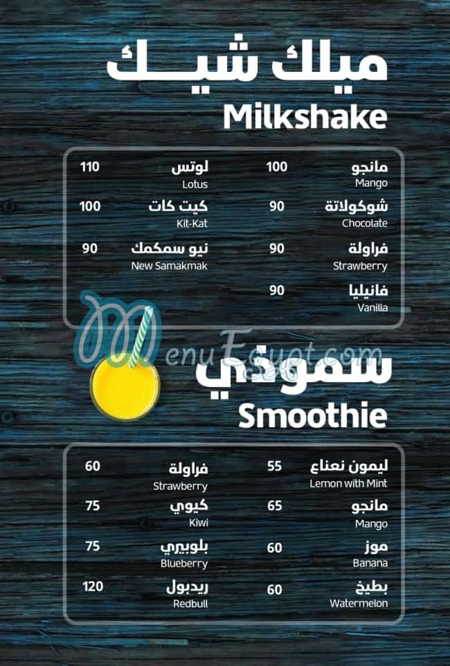 New Smakmak menu Egypt 6