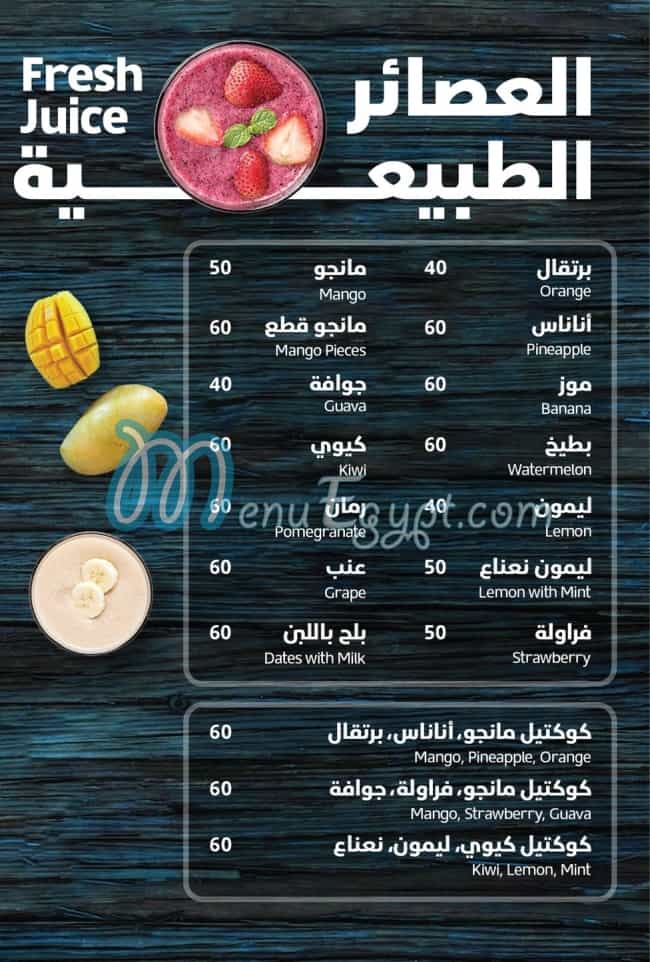 New Smakmak menu Egypt 7