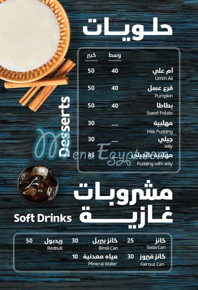 New Smakmak menu Egypt 8