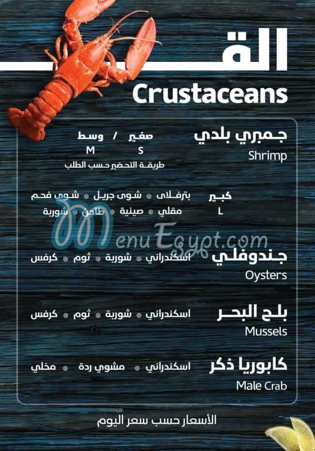 New Smakmak menu Egypt