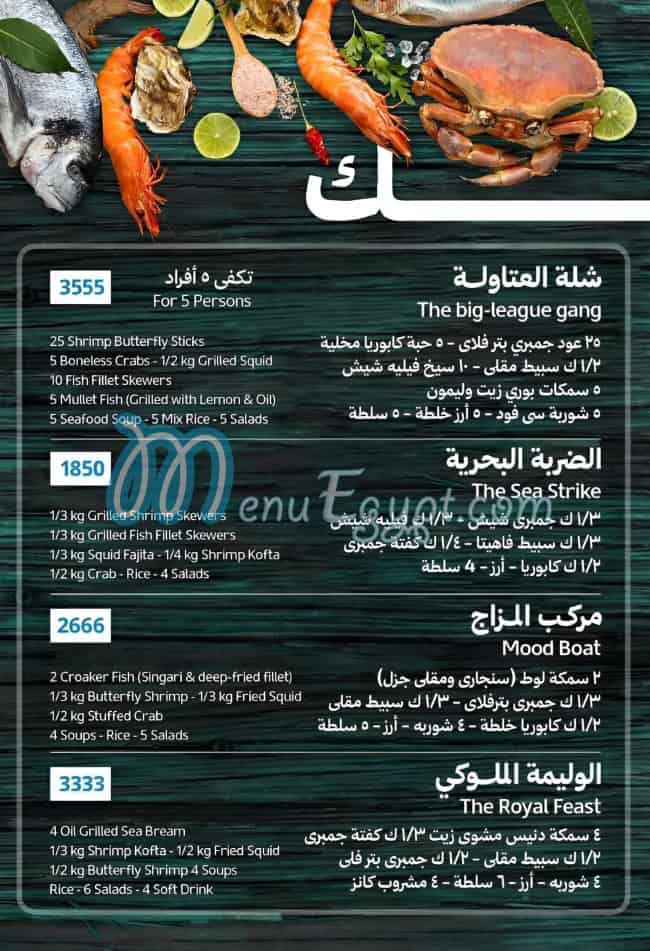 رقم نيو سمكمك مصر