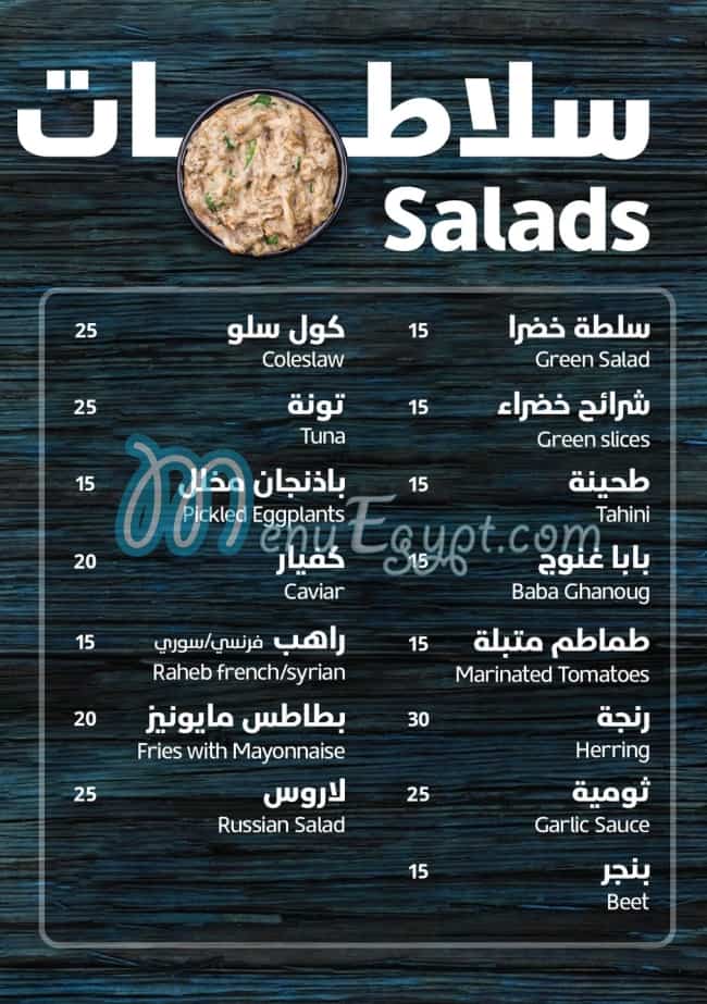 New Smakmak menu Egypt 1