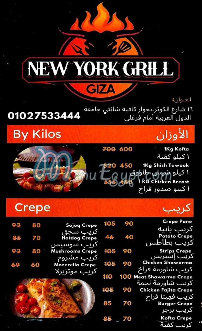 New York Grill menu