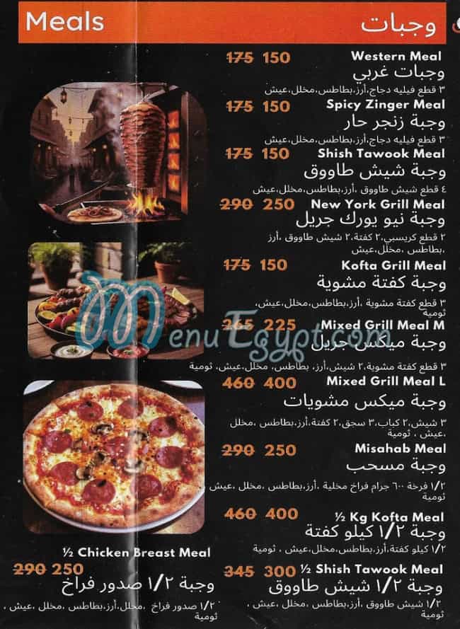 New York Grill egypt