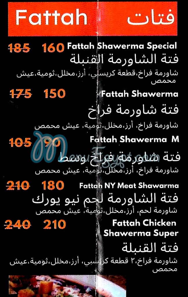 New York Grill online menu