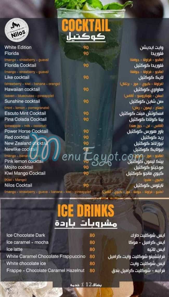 Nilos menu Egypt 10