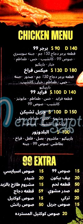 Ninty Nine menu