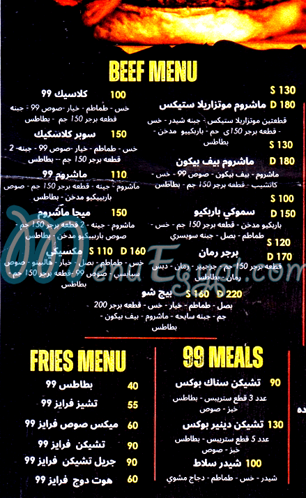 Ninty Nine menu Egypt