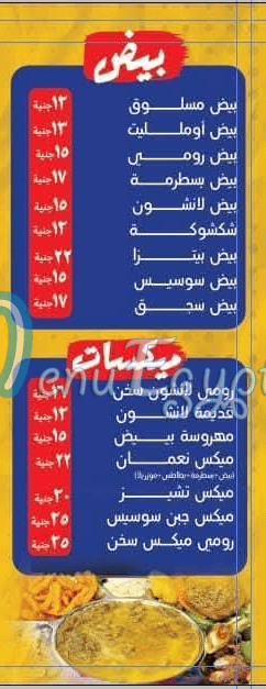 مطعم نعمان مصر